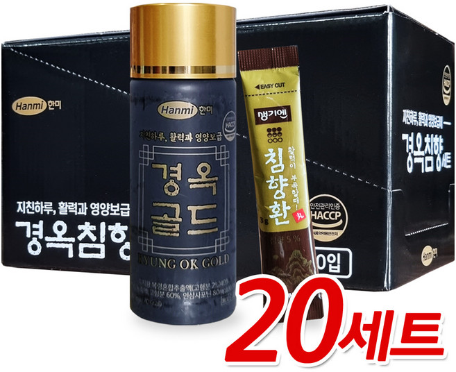 한미 경옥침향세트 20세트 경옥골드 100ml 침향환 3g