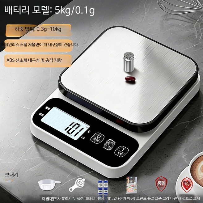 주방 소형 전자저울 고정밀 계량 베이킹용, 단일 모델, 스테인리스 디스크 배터리 5kg/0.1g, 5kg