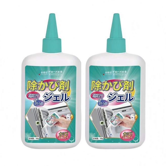 全球倉 除霉凝膠 300g (2瓶裝), 1個, 2瓶【2瓶裝】一塗即淨,【品牌直銷-日本進口原料】不再長黴, 150g