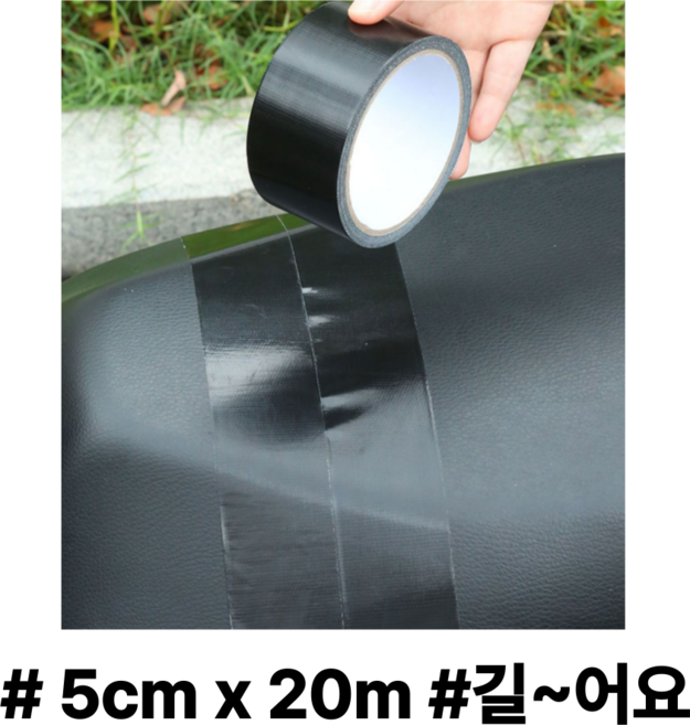 히룻 가죽 보수 시트 테이프 오토바이 소파 만능 레자 수선, 블랙