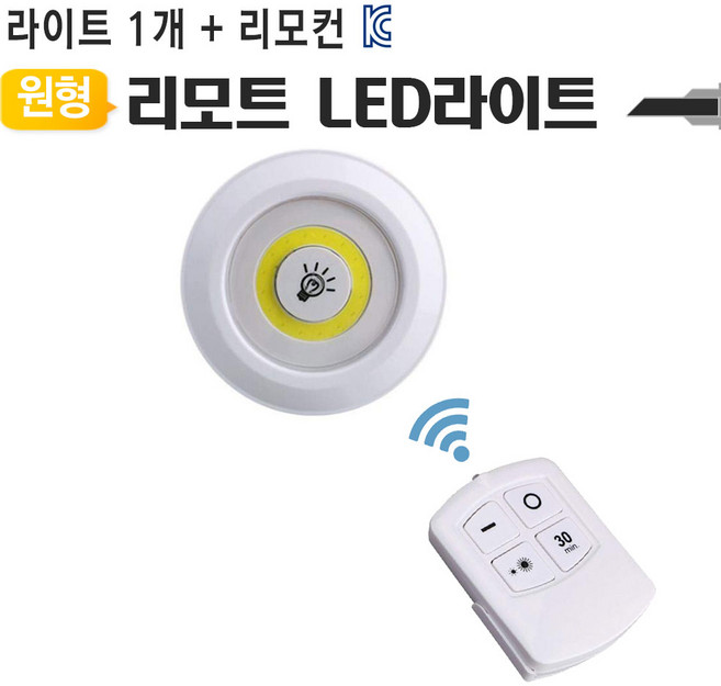 나이트워치 LED터치라이트 COB 원형 진열장조명 인테리어 조명, RC1