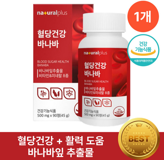 혈당 영양제 바나바잎추출물 헬시위듀 돼지감자 뽕나무잎 분말, 1박스, 45g