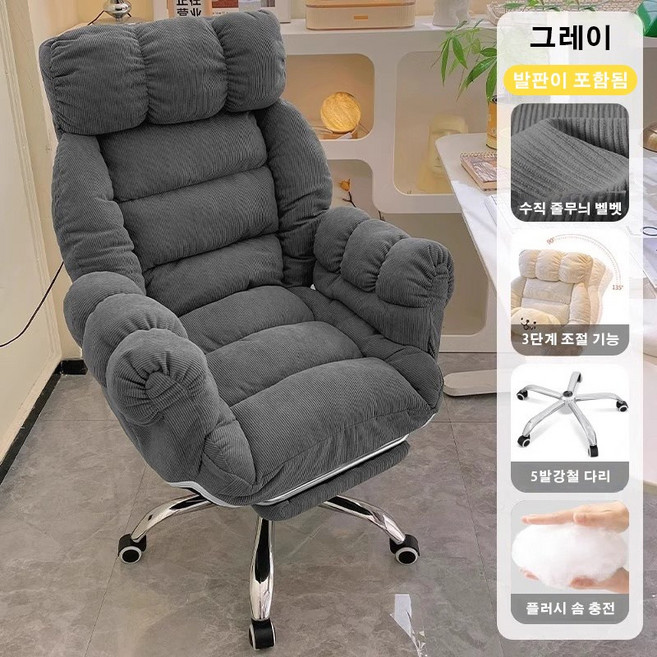 ANYOU 컴퓨터 의자 가정용 편안하고 오래 앉아 있을 수 있는 소파 의자 침실 승강 인체공학 등받이 사무용 의자, 그레이