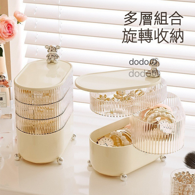 dodo 多層旋轉收納盒 可愛小熊收納, 1個, S350小熊奶白-四層