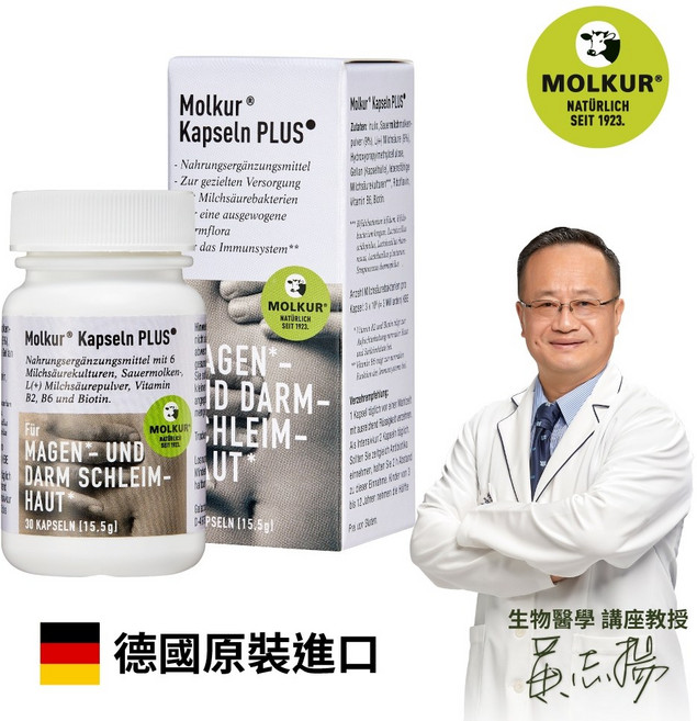 德國莫克爾 右旋乳酸益生菌 30粒 德國原裝進口 消化保健 後生元, 1個