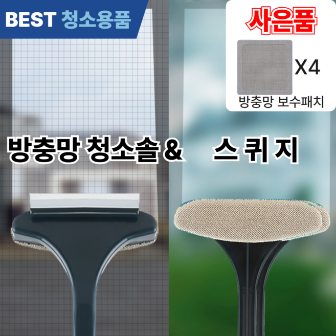 초 극세사 2in1 롱 유리 닦이 (유리창 방충망 거울 청소 스퀴지 슬리브), 1개, 머스타드