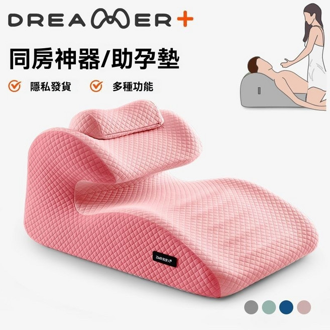 Z.Dreamer+ 多功能床靠墊 夫妻助孕抬高墊 舒緩胃食道逆流 記憶棉趴睡枕 頸椎牽引枕 雙粉拼色 58x40x31cm, 雙粉拼色多功能-工學分區-有力支撐