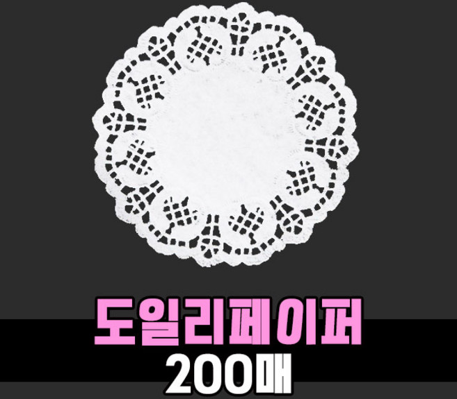 도일리 페이퍼 백색 200매 / 선물 포장 파티 용품 종이 레이스, 원형 백색 소 88mm 200매
