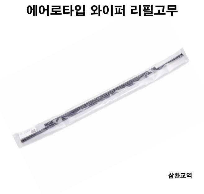 와이퍼 리필고무 1세트, 650, 450
