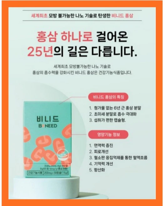 홍삼 본질 100% 그대로 캡슐 한 알에 담은 비니드 홍삼분말 1달분, 30정, 1개 - 쿠팡