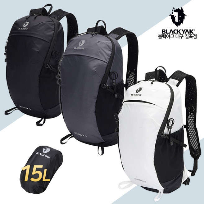 블랙야크 남성 여성 심플한 경량 등산 배낭 라이트팩15 15리터 전면 보조 포켓 소형 가방 레인커버 포함, 999, 블랙 (BK)