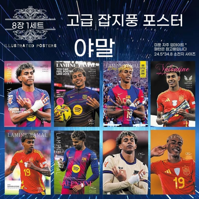 축구 선수 포스터 메시 호날두 홀란드 음바페 야말 월드컵 스타 감성 포스터 침실 거실 카페 벽꾸미기 인테리어 소품, 야마르(8장 세트)