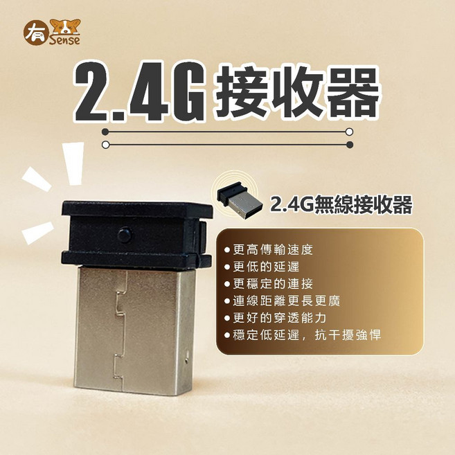 有SENSE V5 藍牙 5.0 / 2.4G 接收器 USB 接口 PC 擴展 免驅動 低延遲, 1個, 2.4G接收器