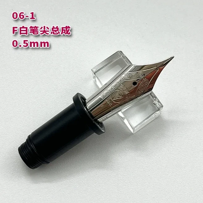 WingSung 630 닙 그립 섹션 대형 교체용 No.8 이리듐 화이트 골드 EF F M 닙 유닛 만년필 액세서리, 13 Grip Section F White