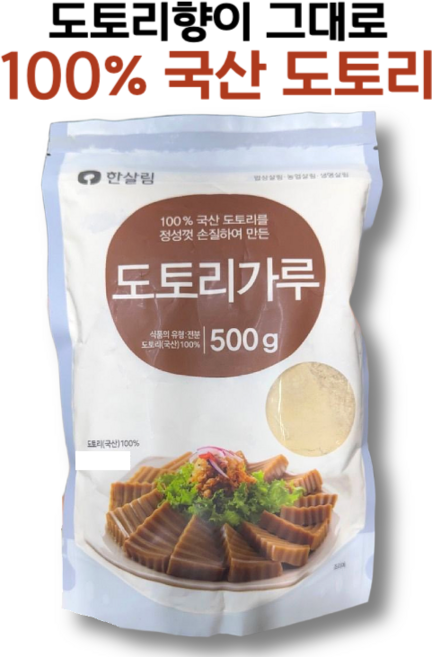 100% 국산 도토리로 만든 도토리가루 500g 한살림, 1개