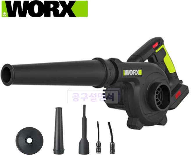 웍스 20V 휴대용 충전 송풍기 본체만 WU230S.9 현장 먼지제거 블로워 브로워, 1개