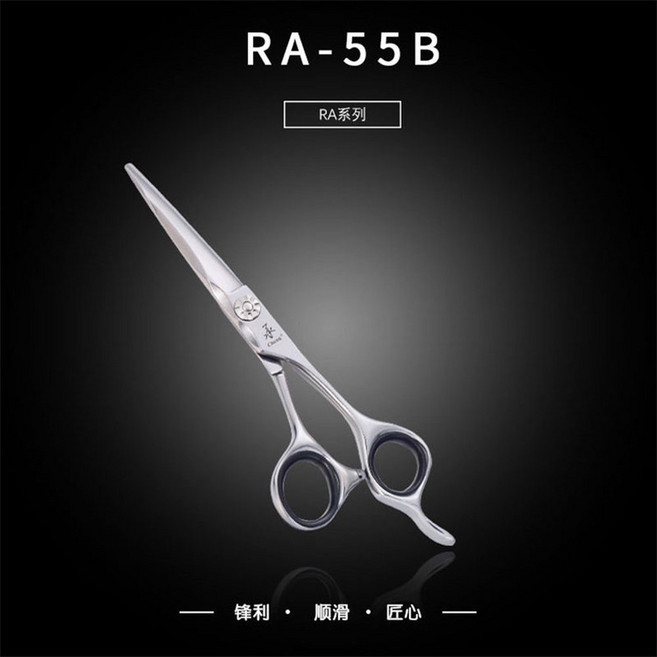 커브 숱가위 7인치 전문가용 0인치 흑조 실습 T70970 별가위 3종세트, RA-55B 5.5인치