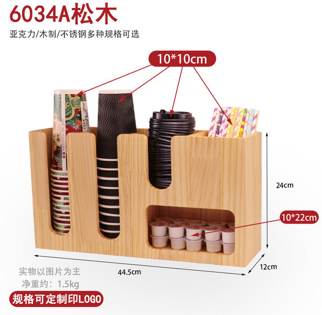一次性杯架 取杯器 飲水機紙杯吸管收納架 商用奶茶店茶杯架, 1個, 6034A松木, 6034A松木