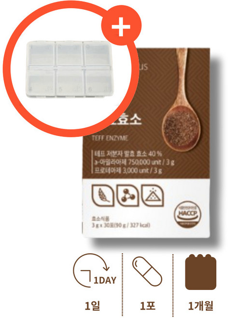 식사 전 후 발효 효소 테프 태프 테퍼 효소 저분자 분해 효소 고 역가수치 높은 슈퍼 곡물 곡류 효소 가루 소화효소, 1박스, 30회분