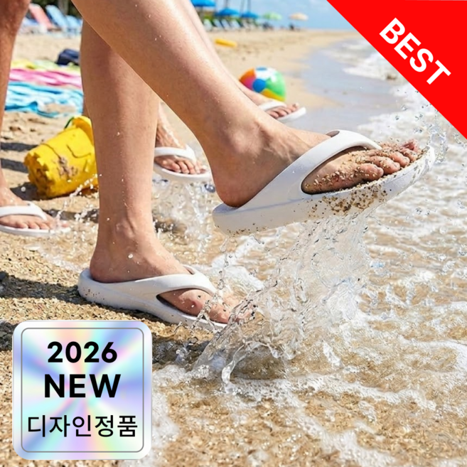 헬로핏 플립플랍 키높이 컬러 남여공용 커플 쿠션 쪼리 슬리퍼 샌들