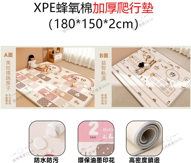 歐林居家Orin XPE 蜂巢棉 加厚爬行墊, 白色