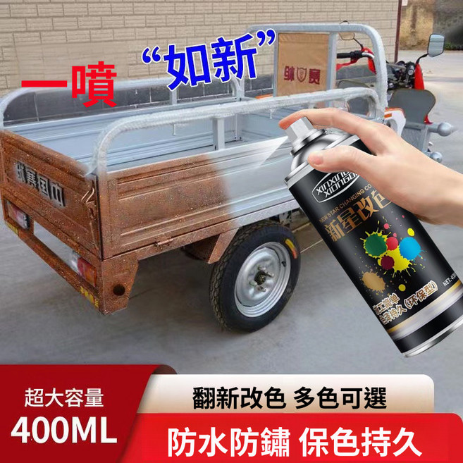 XINXING XIONGDI 新星改色 鍍鉻自動噴漆 翻新改色 防水防鏽, 銀色, 1個