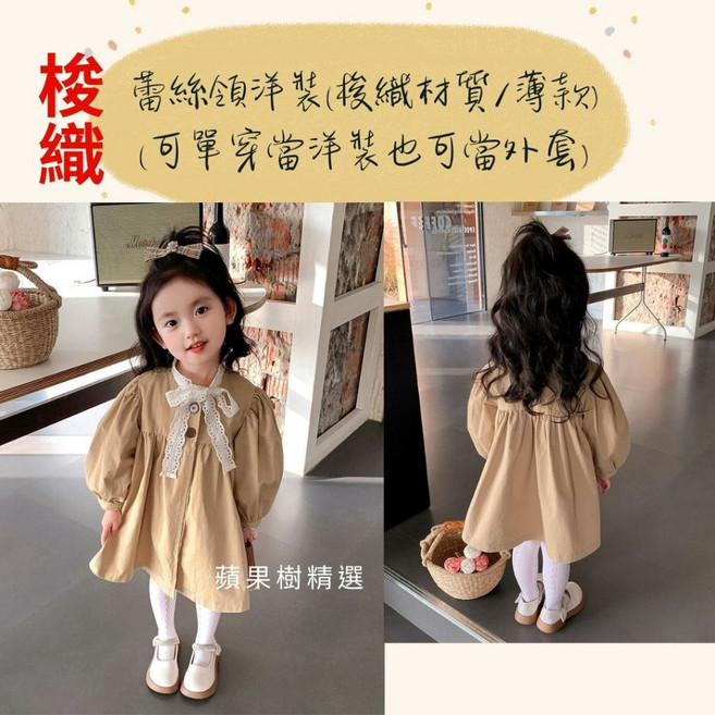 長袖洋裝 兒童薄款洋裝