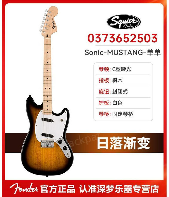 바커스 일렉기타 텔레캐스터 선버스트 BTE-1-RSMM BBD, 26.싱글선셋그라디언트, 1개