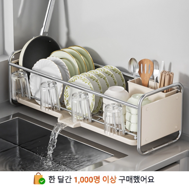 패로성 304스텐 식기건조대 대용량 식기건조대 물빠짐 주방 그릇정리대, 1개, 화이트, 1단