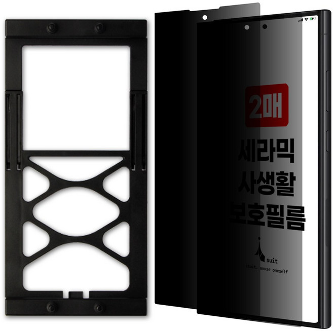 아이수트 지문방지 사생활 보호 세라믹 지문인식 사이드 풀커버 액정보호필름 2매 + 부착가이드툴, 1세트
