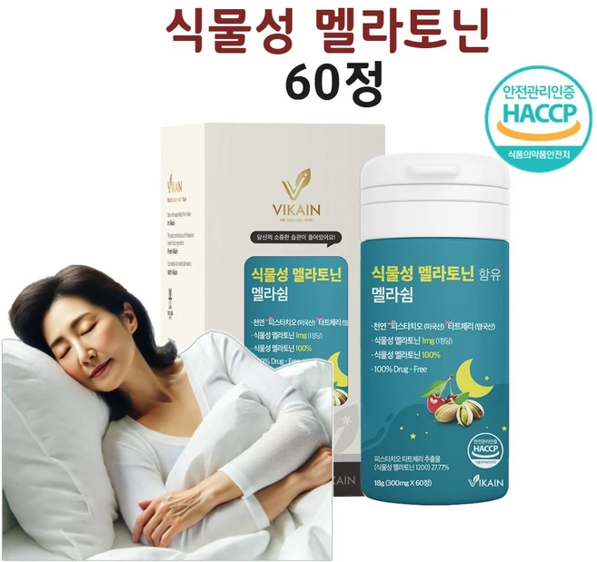 비카인 멜라토닌 식물성 타트체리 미국 영국 피스타치오 추출 분말 멜라쉼 미니 작은 60정 식약처 인증 인정 HACCP, 1개 - 쿠팡