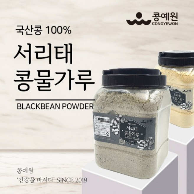 콩예원 서리태 콩물가루 1.2kg 고소한 콩국수용 콩물 콩가루(국산100%), 1개
