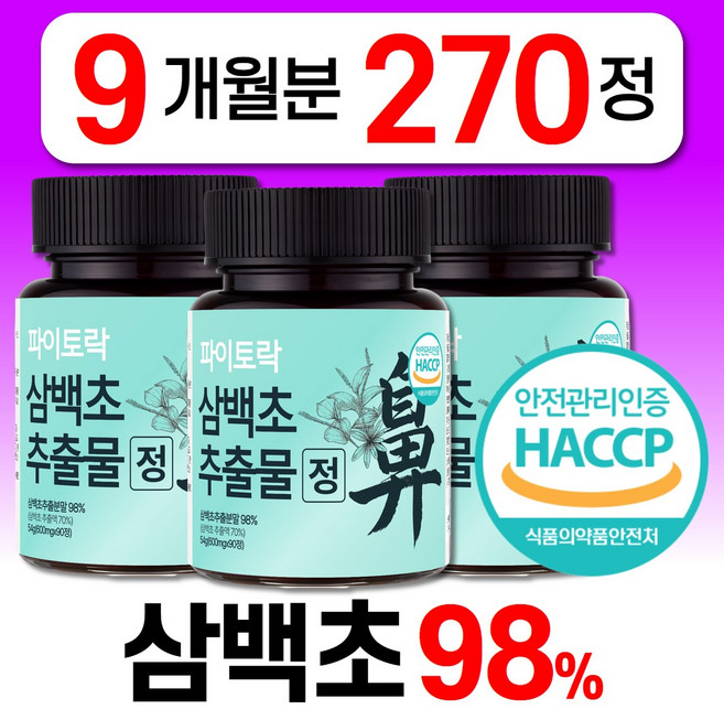 삼백초 추출물 식약청인증 100% 삼백초98, 3개, 90정