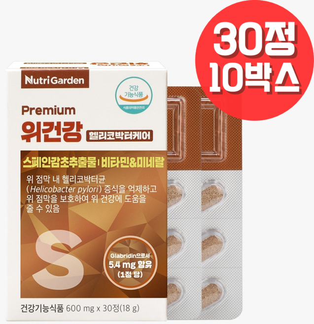 식 약 처 스페인 감초 추출물 영양제 위점막 보호제 위 건강 식품 헬리코 핼리코 박터 박토 균 억제 에좋은 비타민 미네랄 캡슐 알약 분말 가루 스틱 환 정 국 내 산 홈쇼핑 추천, 30정, 10개