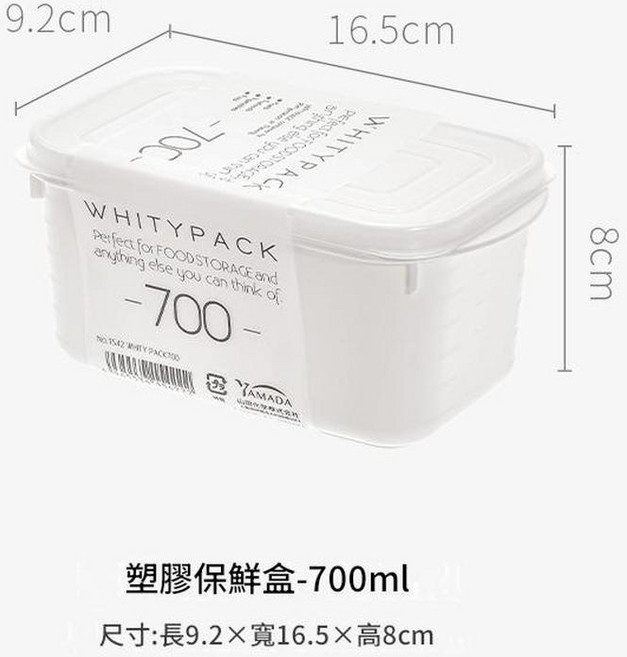 WHITIPACK 塑膠保鮮盒, 700ml, 1個