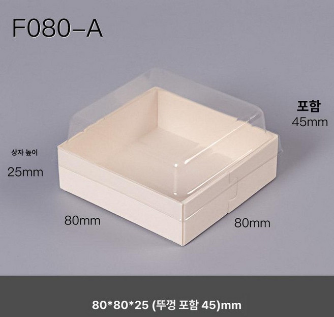 포장 투명 화과자케이스 두쫀쿠케이스 답례품 화과자 용기, 1개, 뚜껑 포함 F080A 박스 50개 세트