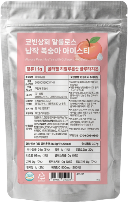 제로 알룰로스 납작복숭아 아이스티 with 콜라겐 히알루론산 글루타치온, 1개, 1개입, 397g