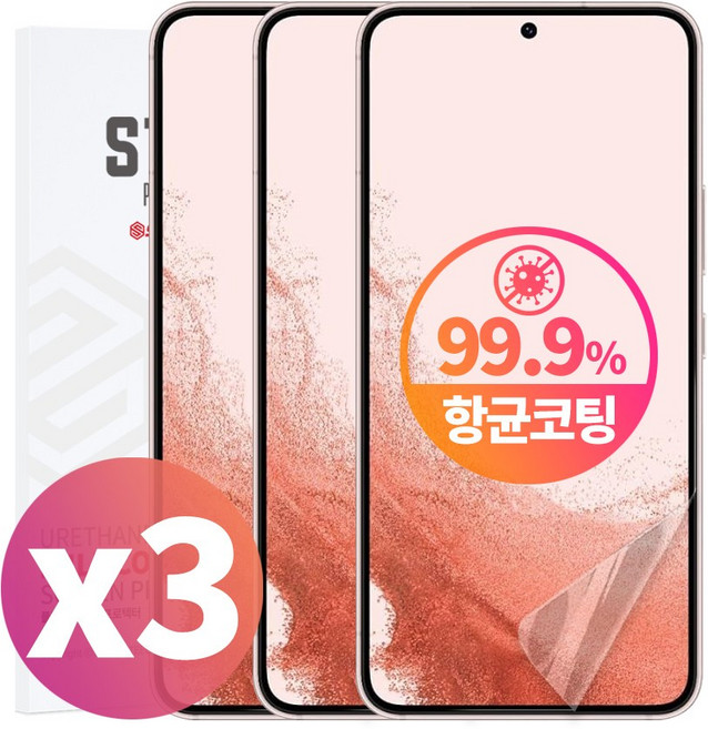 스톤스틸 1+1+1 갤럭시 S22 플러스 울트라 전용 EPU TPU 항균 액정 보호 풀커버 필름, 3개