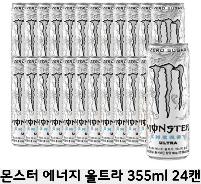 몬스터에너지 울트라, 355ml, 24개입