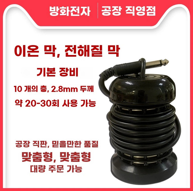 발욕기 어레이 발찜질 센서봉 수소 문의 10개 다른갯수, 미헤드 이온 헤드 클래식모델, 기본 모델명/품번