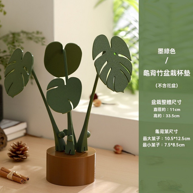 Monstera 隔熱墊 綠色, 龜背竹盆栽杯墊-墨綠色（不含花盆）, 1個