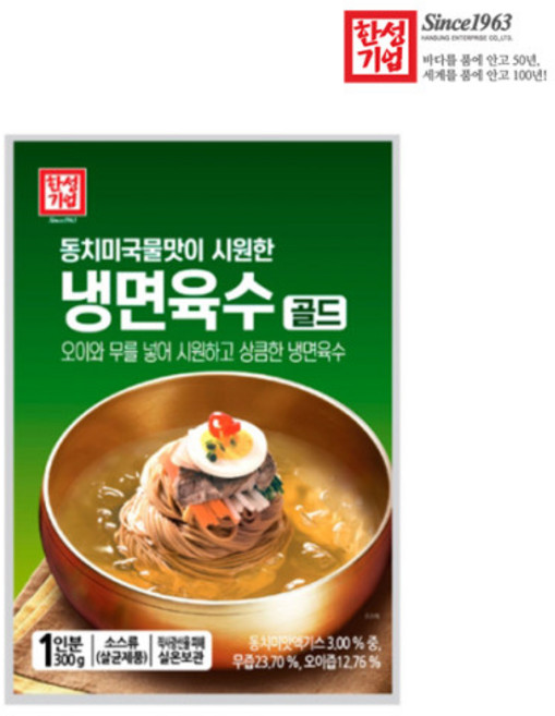 한성기업 냉면육수 골드, 300g, 16개
