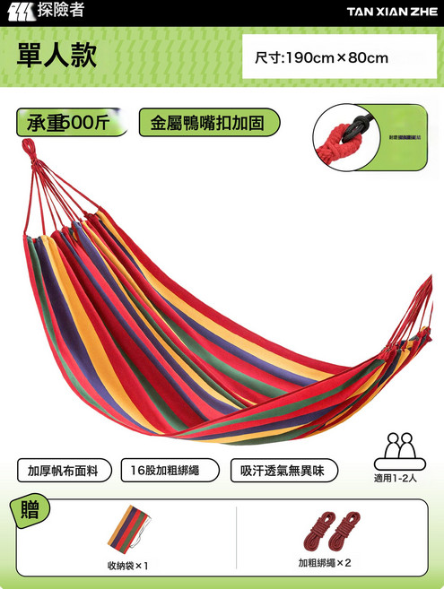 DIU 探險者吊牀戶外成人防側翻加厚新款室內兒童宿舍寢室鞦韆吊椅, 單人加厚彩虹【承重500斤】送加粗綁繩
