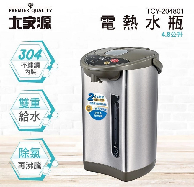 大家源 4.8L 304不銹鋼內膽電熱水瓶 大容量安全節能煮沸保溫, 全配, TCY-204801