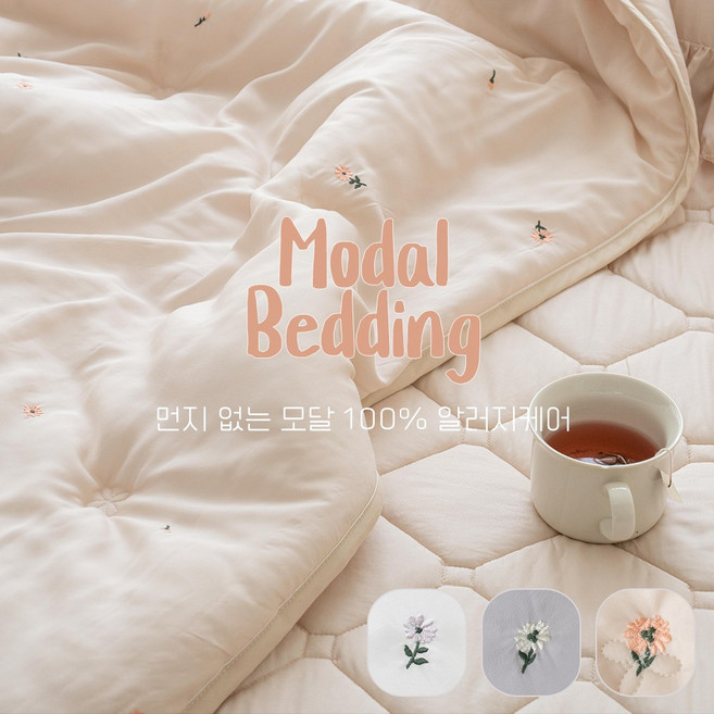 송화침장 모달100 끌로에 카페트 SQ 천연소재 사계절이불 모달 60수패드, 핑크