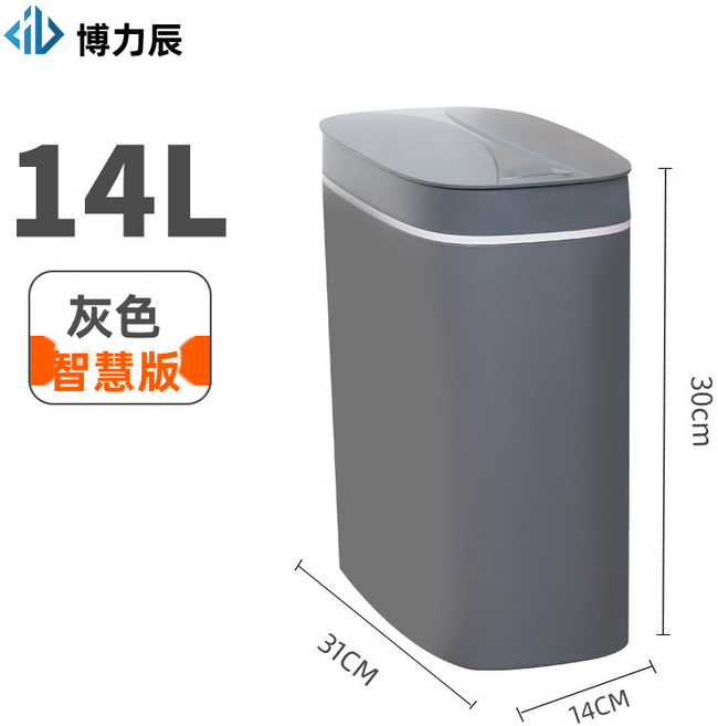 VANLUEE 智能大容量廚房客廳感應開蓋垃圾桶, 灰色（3647）