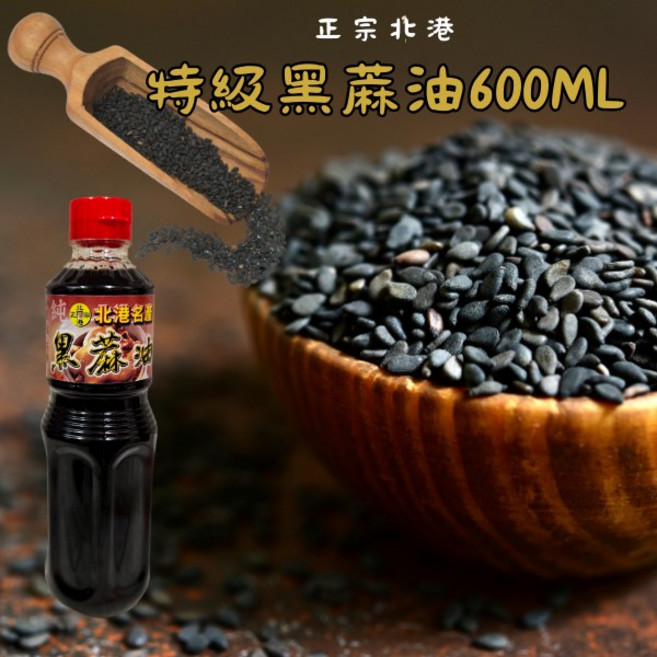 北港 特級黑麻油 600mL, 1個, 600L