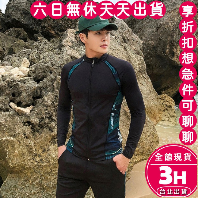 梨卡 情侶兒童長袖水母衣 防曬多件式泳裝