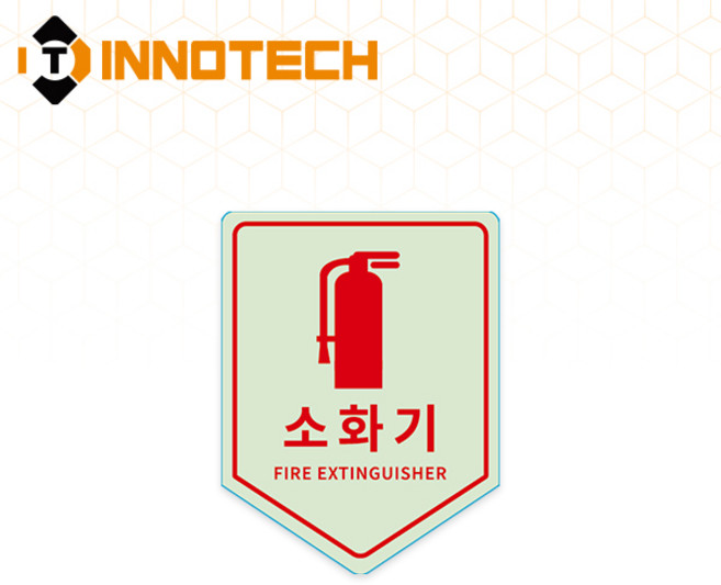 소화기 위치표시 알림 안내 스티커 400F54 20장 1SET 65X85mm, 야광, 1세트