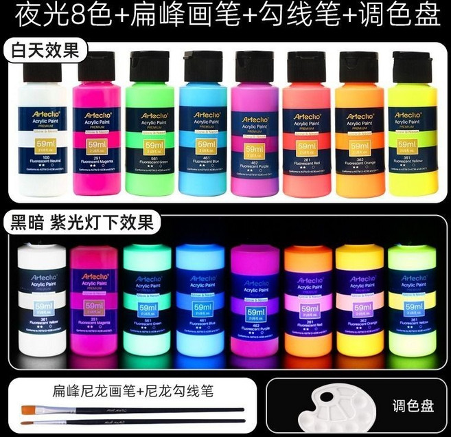 蒙瑪特夜光漆套裝 水性夜光顏料 DIY發光漆, 8色，59ml套裝，送2支筆+調色盤, 1個